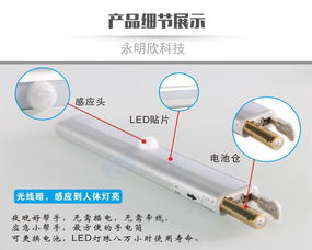 智能铝合金感应小夜灯 为橱柜与抽屉点亮便捷之光